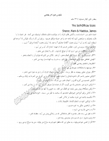 مقیاس خود اثربخشی (The Self - Efficay Scale)